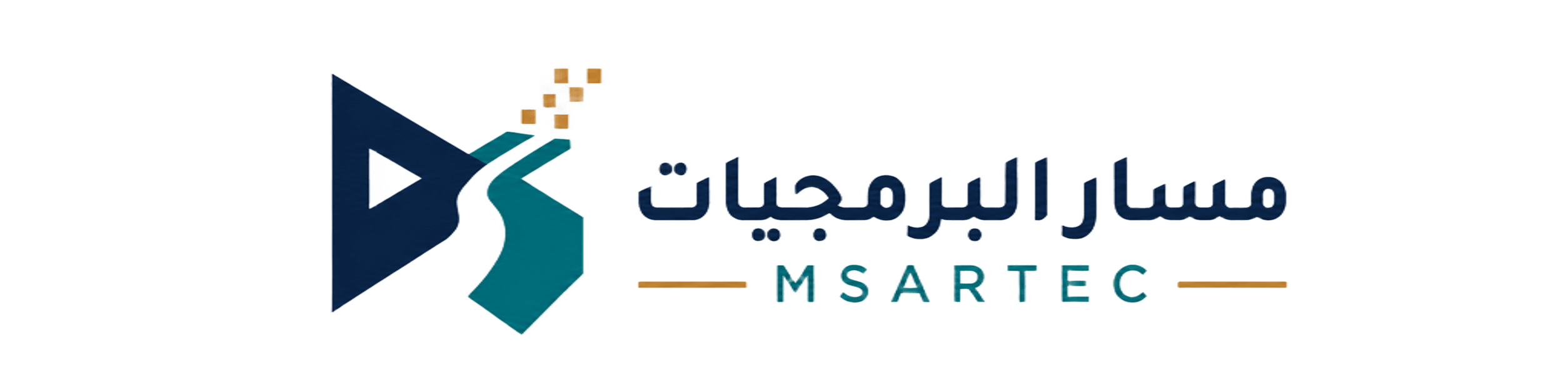 مسار البرمجيات